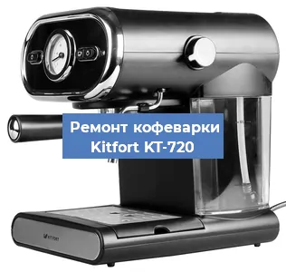 Замена мотора кофемолки на кофемашине Kitfort KT-720 в Тюмени